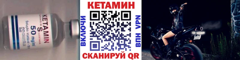 Купить закладки  Волоколамск  Кетамин ketamine 